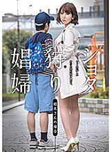 GVG-504 In the case of play hunting whore Yui - Yui Hatano