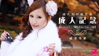 HEYZO-0223 2 shots of vaginal cum shot in commemoration of adulthood to a beautiful woman with huge G cup breasts! ～My clothes are all messed up...～