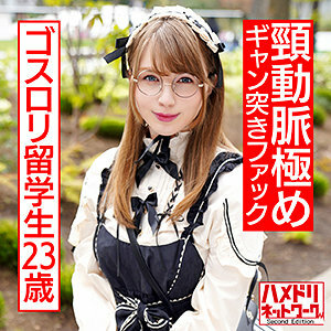 HMDNC-539 claire
