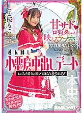 HMN-354 I want to take pictures at a love hotel that looks good on Ama Sadorita! Accompanied By A Little Devil And A Creampie Dating She Gets Paco Fucked While She's Clothed! Sakuramoko - Sakura Moko