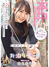 HMN-430 We've Been Dating For Half A Year...My First Creampie Stay Date With My Boyfriend Who Won't Have Sex At All Miho Kurata