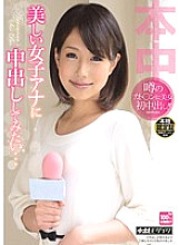 HND-058 I want to make a vaginal cum shot to a beautiful female Anna ...