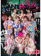 HNDS-078 If you make a sound, you'll get creampied! Beautiful girl pregnancy test at school camp 2 - Misono Waka