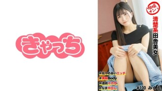 [UNCENSORED-LEAK]                     HNHU-0100 Individual shooting pick-up #Neat and clean country beauty #Erotic staring at each other #Beautiful legs body #Continuous orgasm #Cumshot 380 2