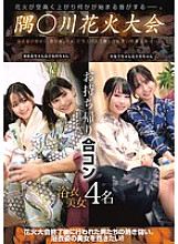 HRSM-057 Sumi○gawa Fireworks Festival Takeaway Party 4 Yukata Beauties 290 0
