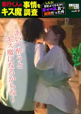 HSDAM-004 We investigated the kissing habits of people on the street... and found out that it was much deeper and full-body than expected. A certain day in June, around Shibuya Station, Ria (20)
