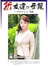 H_086HTHD09 New Friend's Mother Rikako Nakamura - Ryoko Murakami (Rikako Nakamura, Naho Kuroki)