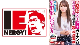 [UNCENSORED-LEAK]                     IENFH-33101 Picking up a female announcer from a local station. A shocking broadcast accident that destroys her elegant face. Raw creampie sex with an AV actor.