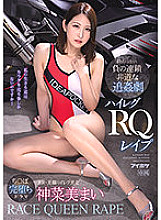 IPX-928 Endless Negative Chain Outrageous play Play High Leg RQ Les P Mai Kannami - Kanna Mimai