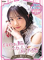 IPX-947 