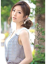 IPZ-216 I was playd in front of my boyfriend ... Ai Haneda