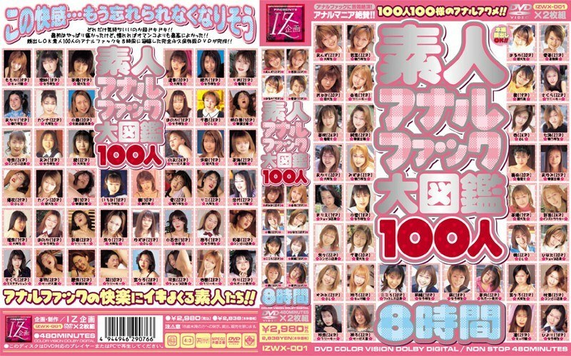 IZWX-001 Amateur Anal Fuck Encyclopedia 100 People