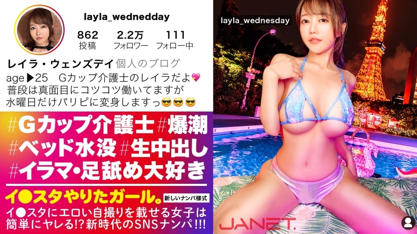 JNT-032 Do you hate girls who lick their toes? ] Lee ● Post an erotic selfie on the star, pick up a G cup nurse on SNS! !! Devour the best BODY of big breasts and perfect proportions! !! Super sensitive ma ◯ co where the bed is submerged due to being 