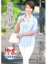 JRZD-494 First Shooting Married Woman Document Sachiko Takashima - Shoko Takashima