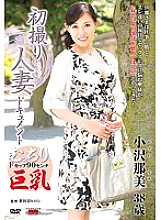 JRZD-502 First Shooting Married Woman Documentary Nami Ozawa