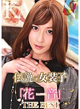 JSTK-023 Legendary Transvestite 