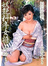 JUKD-158 Bewitching restaurant proprietress Miyuki - Miyuki Kobayashi