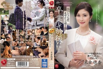 [UNCENSORED-LEAK]                     JUL-670 After Your Graduation Ceremony...A Gift From Your Stepmom To The Adult Whom You Have Become. Honoka Yonekura.