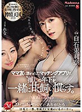 JUQ-689 A mommy friend invites me to a matching app, and together we sweetly tame a younger man I like. - Marina Shiraishi