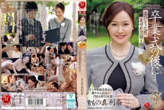[UNCENSORED-LEAK] JUR-536 After the graduation ceremony... A gift from your stepmother to you now that you're an adult. Momo's Marina