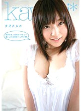 KAWD-117 Sorry for the delay ♪ kawaii* debut → Big boobs Minami Yoshizawa