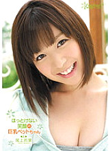 KAWD-406 Busty Pet With A Smile You Can't Let Go Wakaba Onoue - Wakaba Onoe