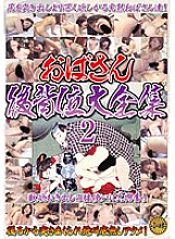 KBKD-1128 Aunt Doggy Style Complete Works 2