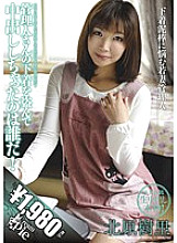 KCPN-034 Who stole the janitor's underwear and made a vaginal cum shot! Juri Kitahara