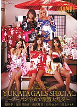 KISD-051 kira☆kira BLACK GAL SPECIAL YUKATA GALS SPECIAL ~Large Orgies in No Panties Yukata~ - Amemiya Kotone