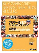 KK-225 Bloomer Girl SEX Best Selection 4 Hours - Amu Masaki