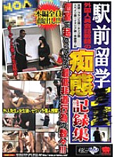 KRMV-265 Study Abroad in front of the station Foreign English Conversation Teacher's Stupid Record Collection
