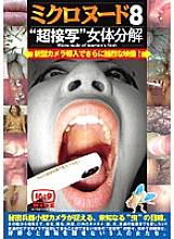 LIA-208 Micro Nude 8 'Super Close-up' Female Body Decomposition - Nana Aiba