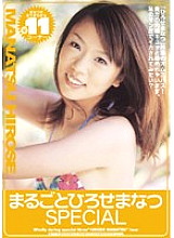 LTTL-027 Whole Hirose Manatsu SPECIAL - Manatsu Hirose