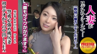 MAAN-069 [#I want to connect with an erotic married woman] Ride ON a rodeo machine with a vibrator for a wife who spoke to you in the city! Maru Momojiri Wife Yuri → I'm very wary of the camera → Just by hearing that there is a prize, I immediate