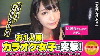 MAAN-097 Assault on a single karaoke girl! Iori (20) College student → Why is a super beautiful girl with a sense of cleanliness doing karaoke alone? →Because it's embarrassing in front of everyone! What suddenly? Seriously please go somewhere ww