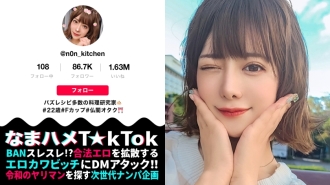 MAAN-714 [Enthusiastic service to beloved Ji Po x tongue technique lotion mouth blow job x Iki Kamikorin 4 ejaculation] A pink cooking researcher in the brain who asks 