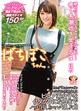 MADV-528 [4K] Bachiboko-chan. When I Take It Off, It's Amazing Slender G-Cup... Healing Squirting Female College Student Hono 