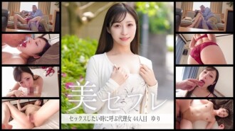 MAKO-0044 "Yuri": MGS Video  Adult Video Distribution Site