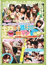 MAN-027 Super Spear Rare / Bimbo Circle Diary 6