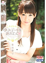 MDS-731 Take Yuri On A Date Yuri Shinomiya