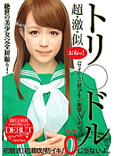MEEL-03 Super/Extreme/Similar Tri*dollar - Yuri Hasegawa