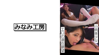 [UNCENSORED-LEAK]                     MERC-407 Petite beautiful girl wants to do various plays 2
