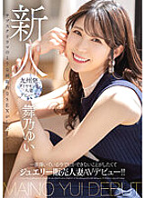 MEYD-858 Newcomer Wants to do something that can only be done now, when she's the brightest, making her AV debut as a jewelry sales married woman! ! Yui Maino