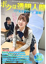 MFO-060 I'm an invisible man - I can do whatever I want to the cheeky female students and teachers in my class! ! Realistic school life has come true! ! ~Distribution limited Vol.02