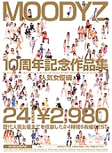 MIBD-514 MOODYZ 10th Anniversary Works Popular Actress Edition - Strawberry Milk