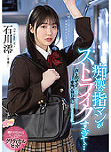 MIDV-459 My Slut's Finger Fuck Strikes Too Much... I Can't Make A Voice And My Love Juices Overflow So Much That I Pull Strings And I'm Fallen Ishikawa Mio
