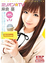 MILD-704 Million TV Produced by Yuu Asakura Yuu Asakura - Yu Asakura