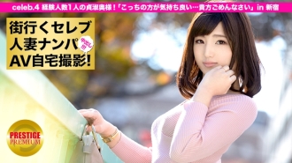 MIUM-015 Picking up a celebrity married woman who goes to the city and shooting AV at home! ⇒ Creampie sexual intercourse! celeb.4 A chaste wife with one experienced person! 