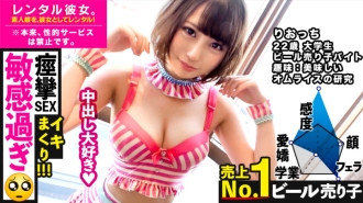MIUM-586 Everything that is touched becomes an erogenous zone (Pien). Rent a beer seller with the highest sales as her! Completely REC the whole story that was spoiled up to the originally prohibited erotic acts by persuading! !! Hentai-chan jumps into an