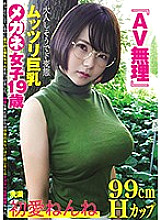 MMND-192 